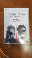 サンドウィッチマン　ライブツアー　2022　DVD