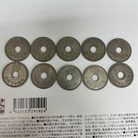 昭和35年　特年　50円玉　10枚セット