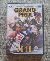 【新品未開封】GRAND PRIX 2010 総集編　DVD グランプリ　送料無料