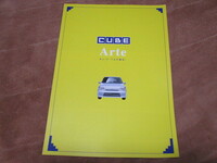 2000年12月発行Z10キューブ・アルテのカタログ