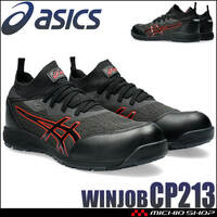 安全靴 アシックス CP213 TS 紐タイプ 30.0cm 1ブラック×ブラック