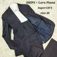 SHIPS　シップス　Loro Piana　ロロピアーナ　シングルスーツ　セットアップ　2B　背抜き　サイドベンツ　メンズ　48