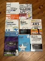 AWS Docker等 WEB系技術書8冊セット