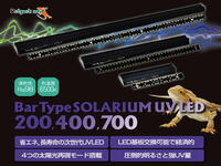 【送料無料】ゼンスイ バータイプソラリウムUV LED 400　45～60cmケージ用 ケージ内外設置可　管理80