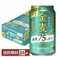 サントリー 金麦 糖質75%オフ 350ml 24本 1ケース 【送料無料】