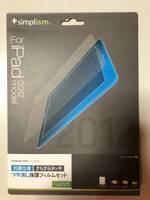 simplism つや消し保護フィルムセット iPad 2/2012年モデル　iPad