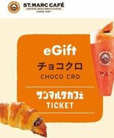 〈×10枚〉サンマルクカフェ ● チョコクロチケット ● eGiftチケット【無料引換券】..