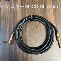モンスターケーブル ROCK SL 12ft 3.6m
