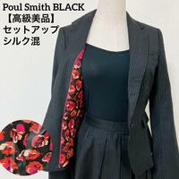 【高級美品】Paul Smith　BLACK ポールスミスブラック セットアップ 裏地花柄 テーラード レディース　プリーツスカート　ストライプ