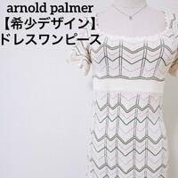 【極美品】 Arnold Palmer　アーノルドパーマー 幾何学模様メッシュドレスワンピース Aライン　ホワイト　Sサイズ