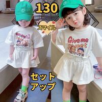キッズセットアップ　ゆったりＴシャツ　ショートパンツ　女の子夏服ホワイト130
