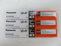 Panasonic パナソニック FAX ファックス用インクフィルム おたっくす KX-FAN190 15m 3本セット インクリボン 未使用品