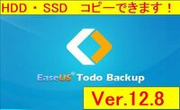 【台数無制限】EaseUS Todo backup ver.12.8 イーザス トゥドウ バックアップ 　SSD交換　HDDからSSDへ　まるごとコピー できます　⑦