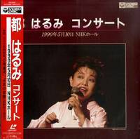 B00182823/【邦楽】LD/都はるみ「コンサート 1990年5月10日 NHKホール」