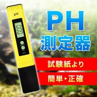 ph測定器 デジタルATC 熱帯魚 ペーハー測定器 高精度 水槽 水質検査
