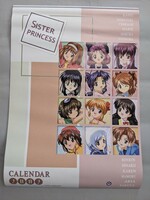 シスター・プリンセス/2002カレンダー/シスプリ/ ポスター/メディアワークス/天広直人　公野櫻子