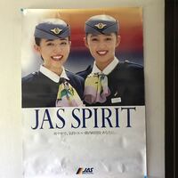 レア　JAS 日本エアーシステム　ポスター
