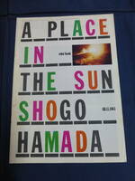 〇 浜田省吾 ミニブック GB ギターブック 1983年11月号 別冊付録 / 全16ページ / A PLACE IN THE SUN SHOGO HAMADA / MINI BOOK