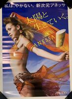 ★土屋アンナ 資生堂 「アネッサ」B1 (103×72.8cm)ポスター 販促 広告