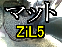 フロアマット バンテック ZiL5 ジル5 カムロード 専用 1台分 プレミアムシリーズ キャンピングカー カーマット 内装パーツ 車内マット