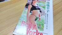 蒲池幸子 Body Works VHS ZARD 坂井泉水のキャンペーンガール時代のビデオです。