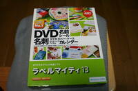 中古　ジャストシステム　ラベルマイティ13　DVD-ROM　Win8/7/viata対応(Win10で使用可)　シリアルナンバー付き