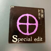 【非売品CD】川村かおり ★ Special edit DSP-85 店頭演奏用
