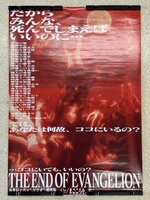新世紀エヴァンゲリオン劇場版　THE END OF EVANGELION　B2ポスター　⑦