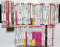 BL小説 50冊セット 文庫 春原いずみ 高遠琉加他 ボーイズラブ 恋愛小説 ④