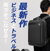 【送料無料】ビジネスリュック バッグ メンズバック パソコン ラップトップ メンズ 通勤 通学 A4サイズ 出張 海外