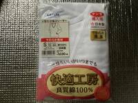 新品！日本製グンゼ　やわらか清潔　快適工房V型七分袖スリーマー(ホワイト)　S
