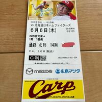 広島カープ　チケット