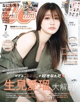 CanCam(キャンキャン) 2024年7月号 通常版【表紙：生見愛瑠】