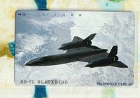 (Y55-3) SR-71 BLACKBIRD 戦闘機 テレカ