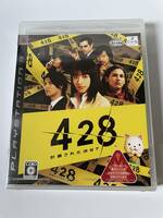 【未開封新品】PS3『428 ～封鎖された渋谷で～ [通常版］』PlayStation3ソフト《コレクション大放出：管理番号18》