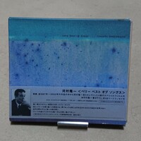 【CD+DVD】河村隆一 ベリー・ベスト・オブ・ソングス