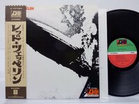 Led Zeppelin(レッド・ツェッペリン)「Led Zeppelin(レッド・ツェッペリン)」LP（12インチ）/Atlantic Records(P-10105A)/ロック