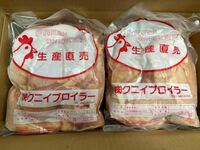冷凍国産鶏むね肉 2Kgｘ6袋　12kg