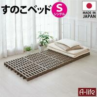 すのこベッド ポリプロピレン ベッド ベット ふとん下すのこ8個セット シングルサイズ 日本製 押入れ マット ベット カビ 湿気