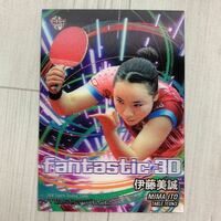 BBM 卓球 伊藤美誠 2021 BBM Masterpiece マスターピース Fantastic 3D 50枚限定 インサートカード