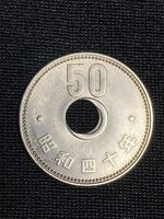 [穴ずれ]エラーコイン 日本硬貨 菊 ５０円ニッケル貨 昭和四十年