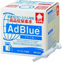 新品◆ サンエイ化学 重機用 ディーゼル車 日本製 ノズル付き 高品位尿素水 アドブル 20L×1箱 AdBlue 215
