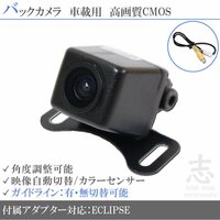 即日 バックカメラ イクリプス ECLIPSE AVN-LS02W 高画質/入力変換アダプタ set ガイドライン 汎用 リアカメラ