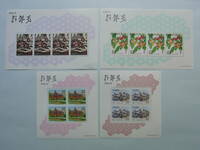 20■日本切手　「ふるさと切手　H2年お年玉　小型シート」　4種　ＮＨ　未使用　1枚に難あり　
