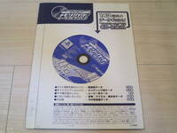 ロ スクウェア メモリーカード データコレクション CD-ROM プレイステーション（41タイトル143種 収録）