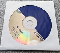 SOTEC 緊急復旧CD