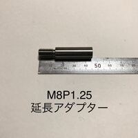 【新品】シフトノブ　延長アダプター　M8P1.25 ステンレス　トヨタ