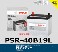 BOSCH ボッシュ PS バッテリー PSR-40B19L 液栓タイプメンテナンスフリーバッテリー