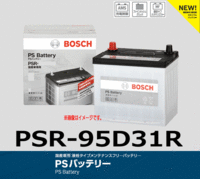 BOSCH ボッシュ PS バッテリー PSR-95D31R 液栓タイプメンテナンスフリーバッテリー