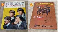 中古本雑誌/映画ストーリー 臨時増刊『ビートルズのすべて！！』'65-7 All About The Beatles!!昭和40年7月/巻頭切り取り有り